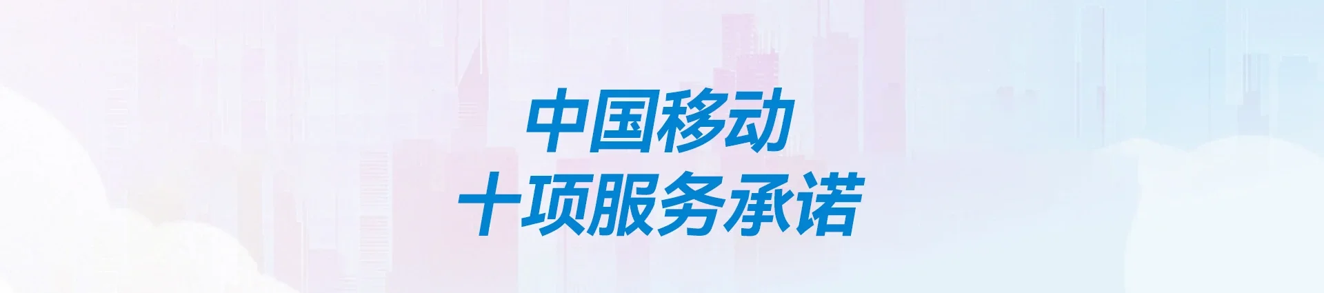 都昌县移动宽带