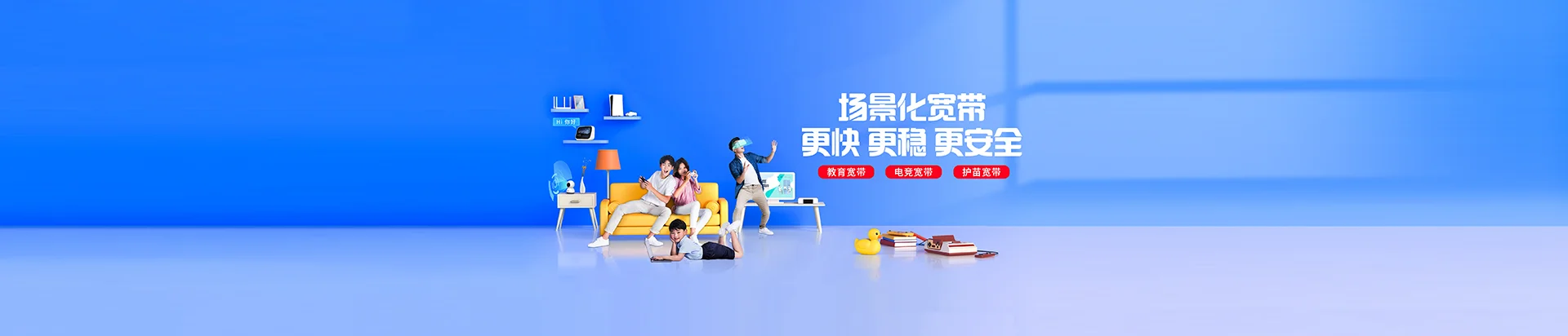 都昌县移动宽带